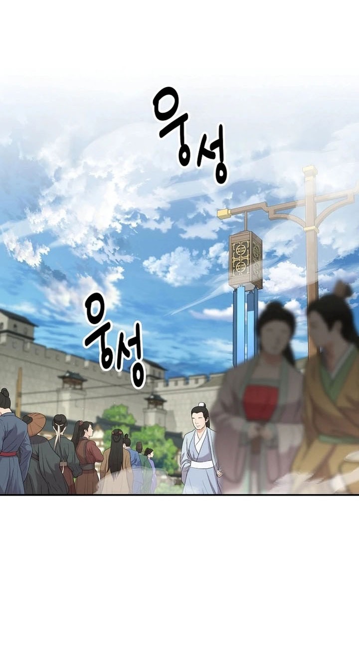 The World’s Best Kunlun Tavern Chapter 64 Gambar 22