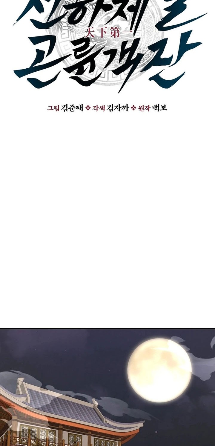 The World’s Best Kunlun Tavern Chapter 66 Gambar 68