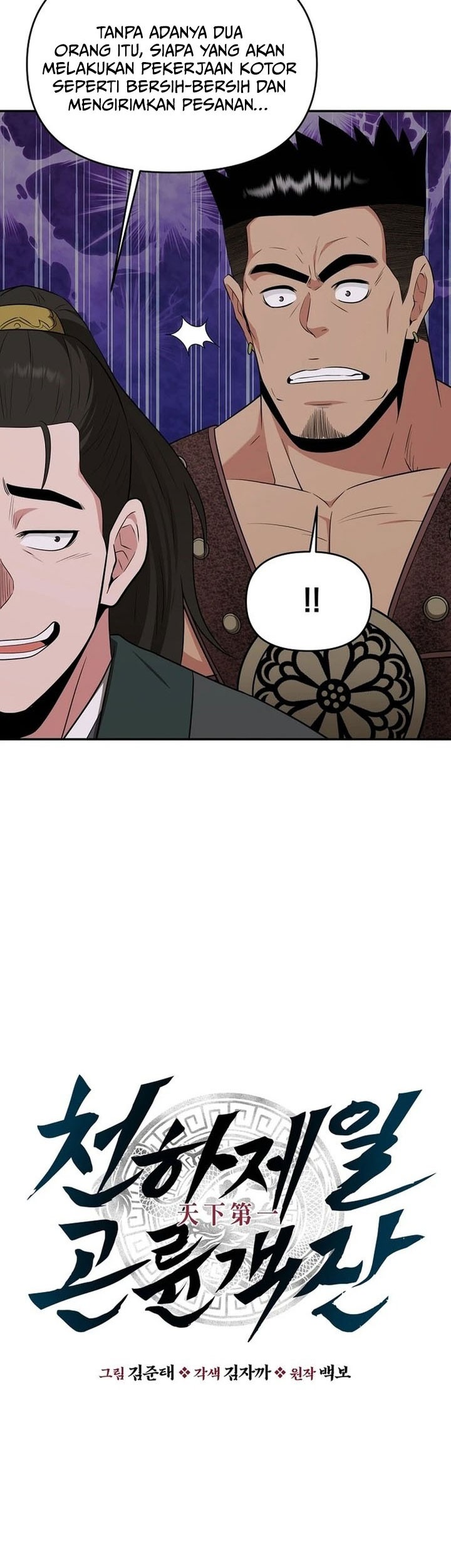 The World’s Best Kunlun Tavern Chapter 66 Gambar 15