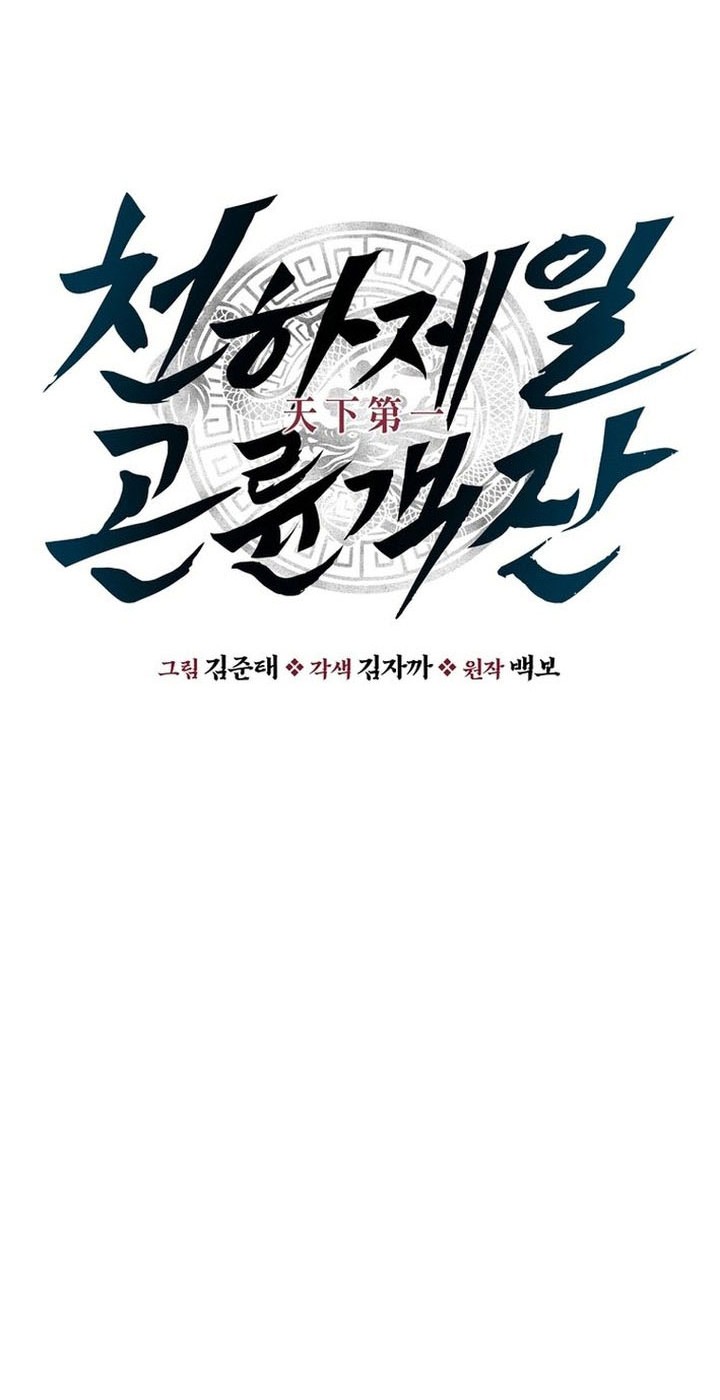 The World’s Best Kunlun Tavern Chapter 67 Gambar 12