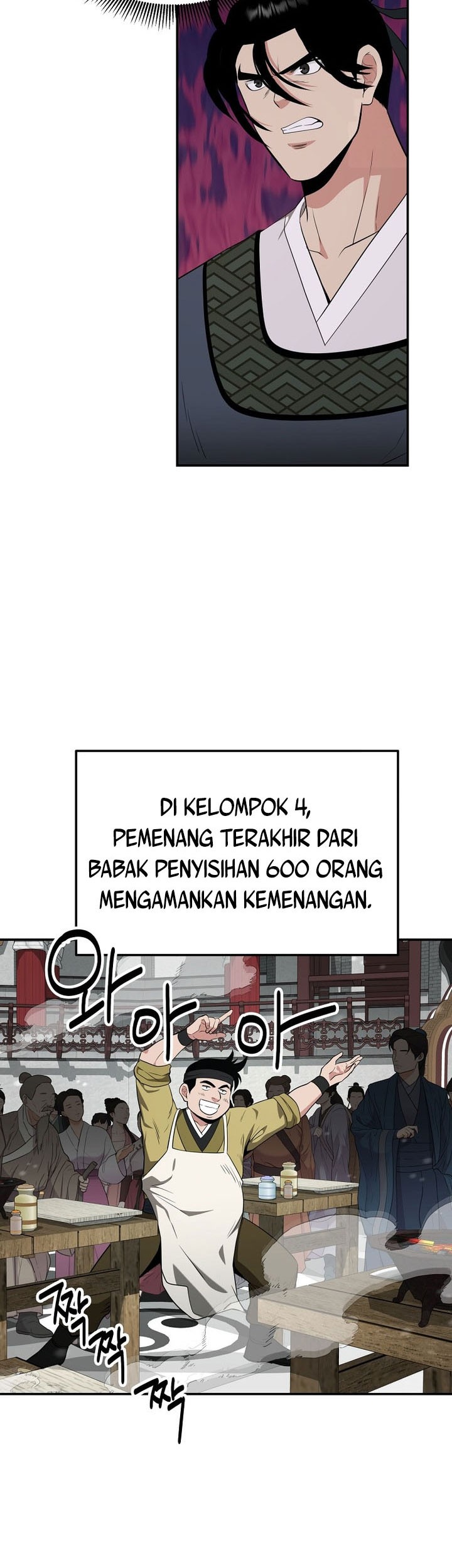 The World’s Best Kunlun Tavern Chapter 69 Gambar 29