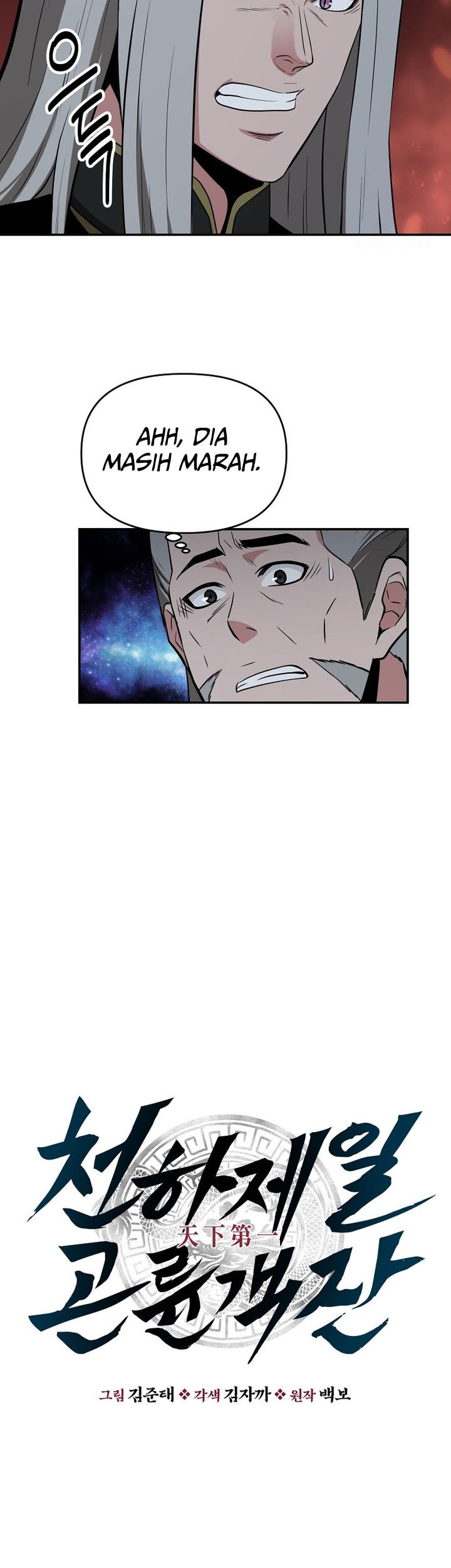 The World’s Best Kunlun Tavern Chapter 69 Gambar 5