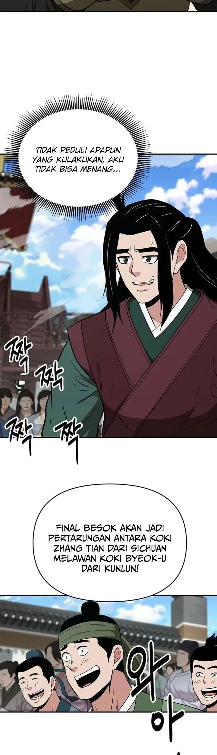 The World’s Best Kunlun Tavern Chapter 72 Gambar 45