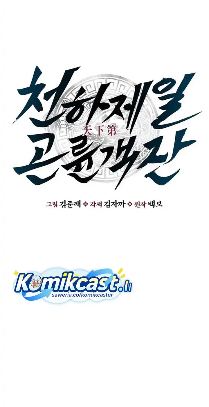 The World’s Best Kunlun Tavern Chapter 73 Gambar 25