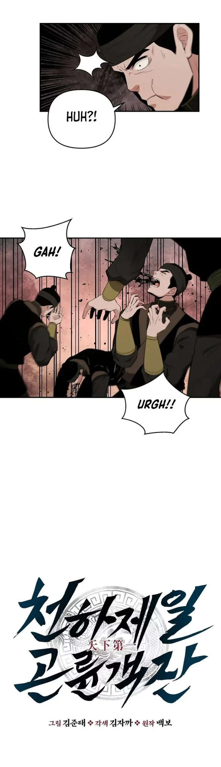 The World’s Best Kunlun Tavern Chapter 75 Gambar 3