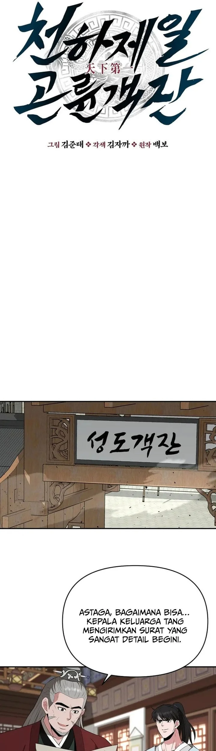 The World’s Best Kunlun Tavern Chapter 76 Gambar 25