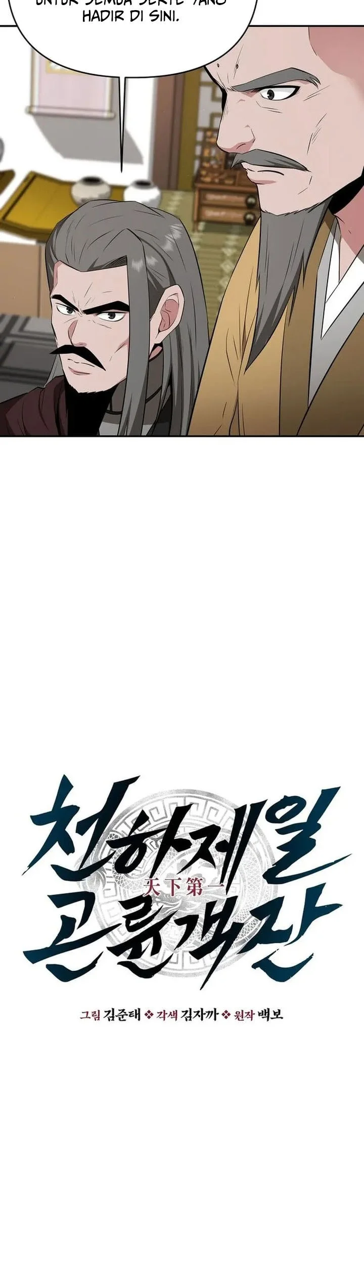 The World’s Best Kunlun Tavern Chapter 77 Gambar 23