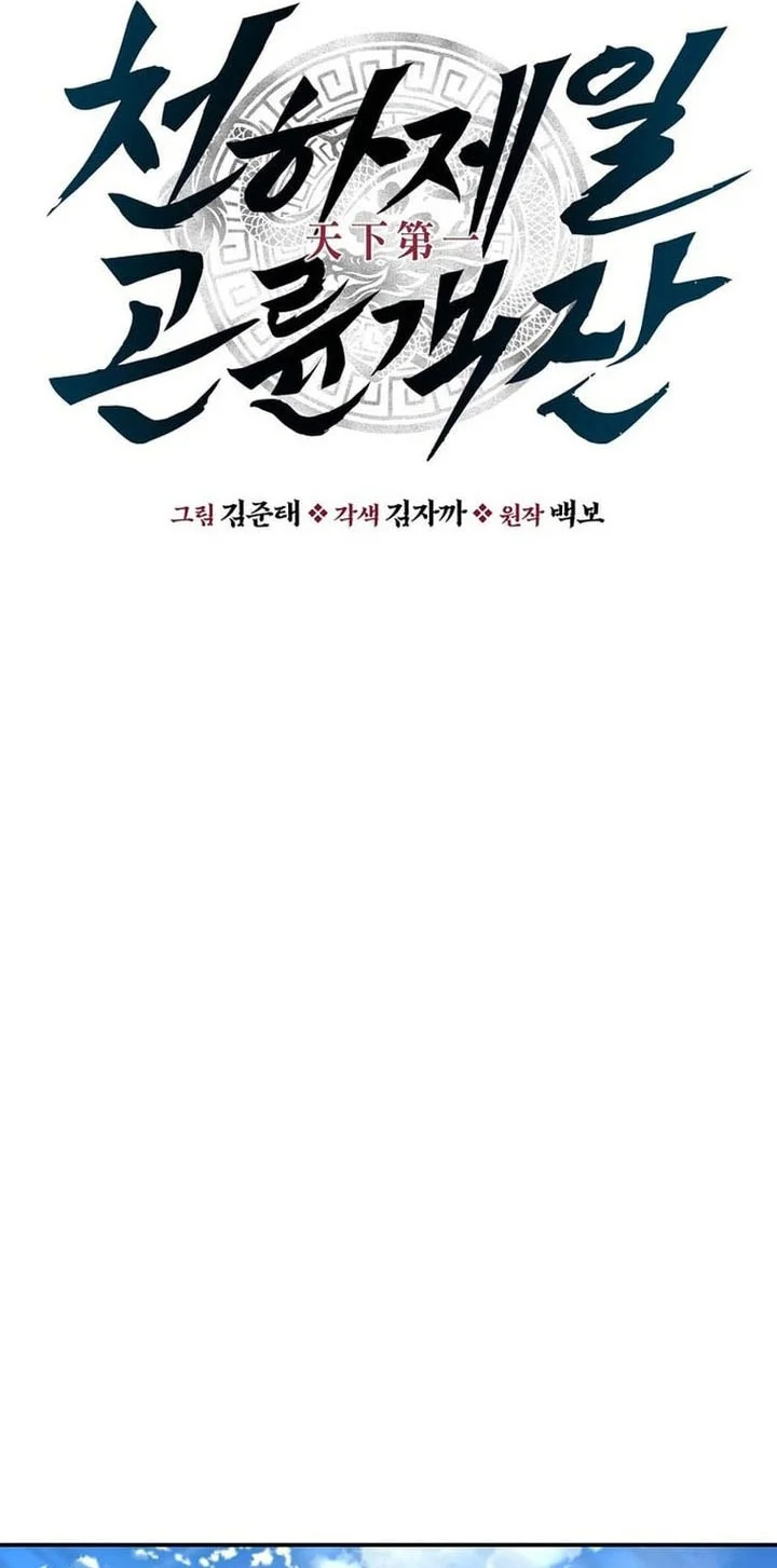 The World’s Best Kunlun Tavern Chapter 81 Gambar 6