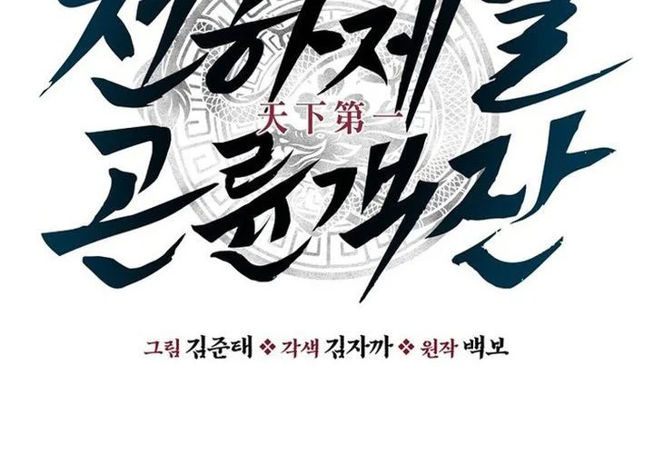 The World’s Best Kunlun Tavern Chapter 87 Gambar 12