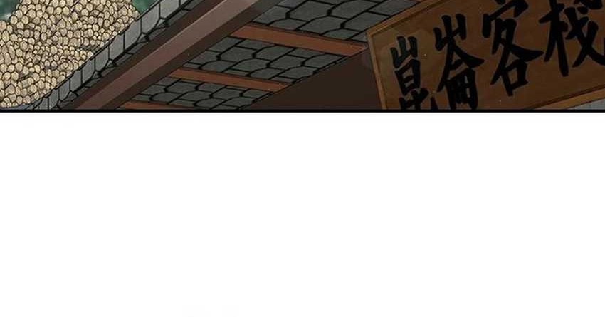 The World’s Best Kunlun Tavern Chapter 33 Gambar 66