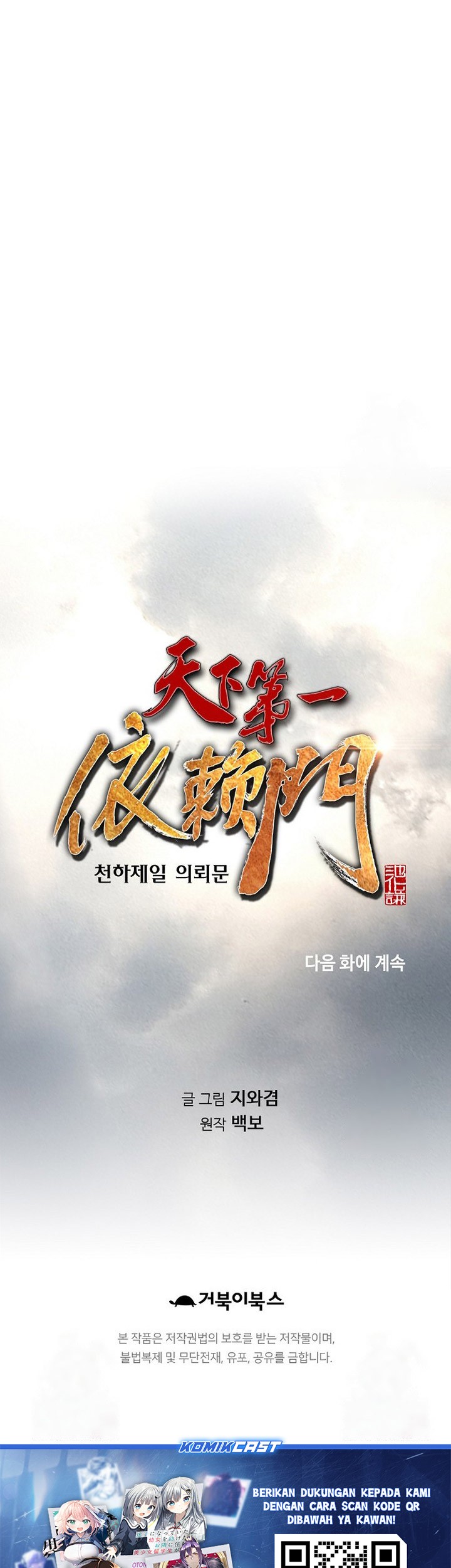 The World’s Best Sect of Dependency Chapter 64 Gambar 69