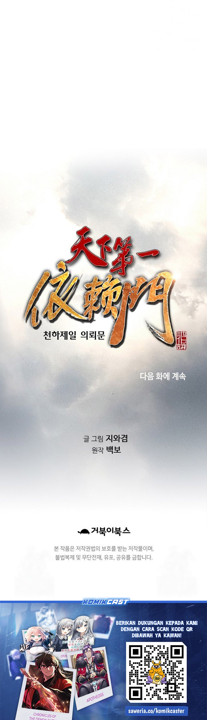 The World’s Best Sect of Dependency Chapter 68 Gambar 69