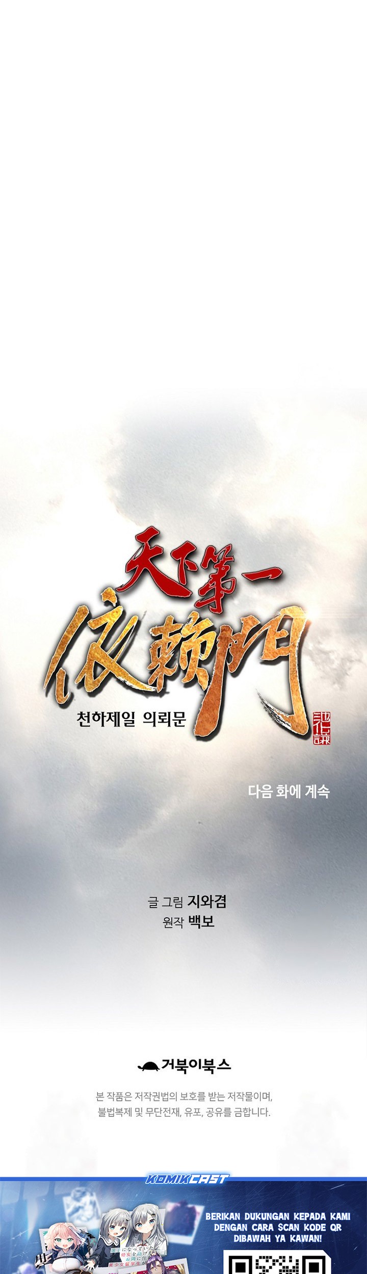 The World’s Best Sect of Dependency Chapter 69 Gambar 69