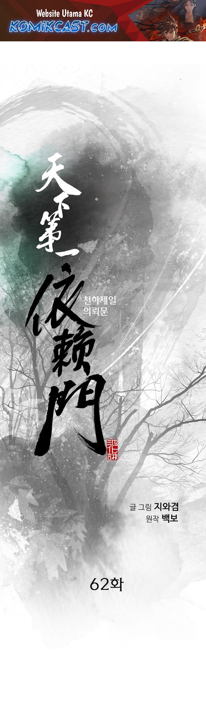 Komik The World’s Best Sect of Dependency Chapter 62 gambar nomor 1