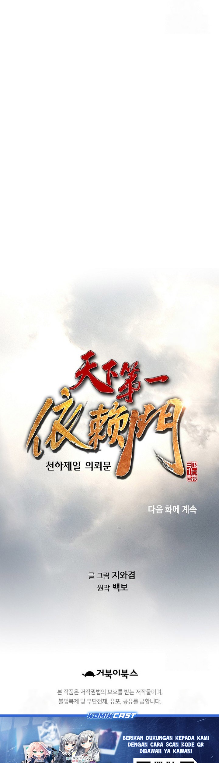 The World’s Best Sect of Dependency Chapter 62 Gambar 77