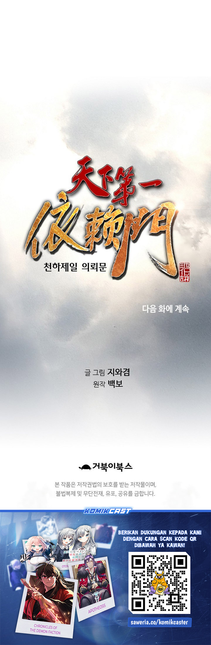 The World’s Best Sect of Dependency Chapter 74 Gambar 74