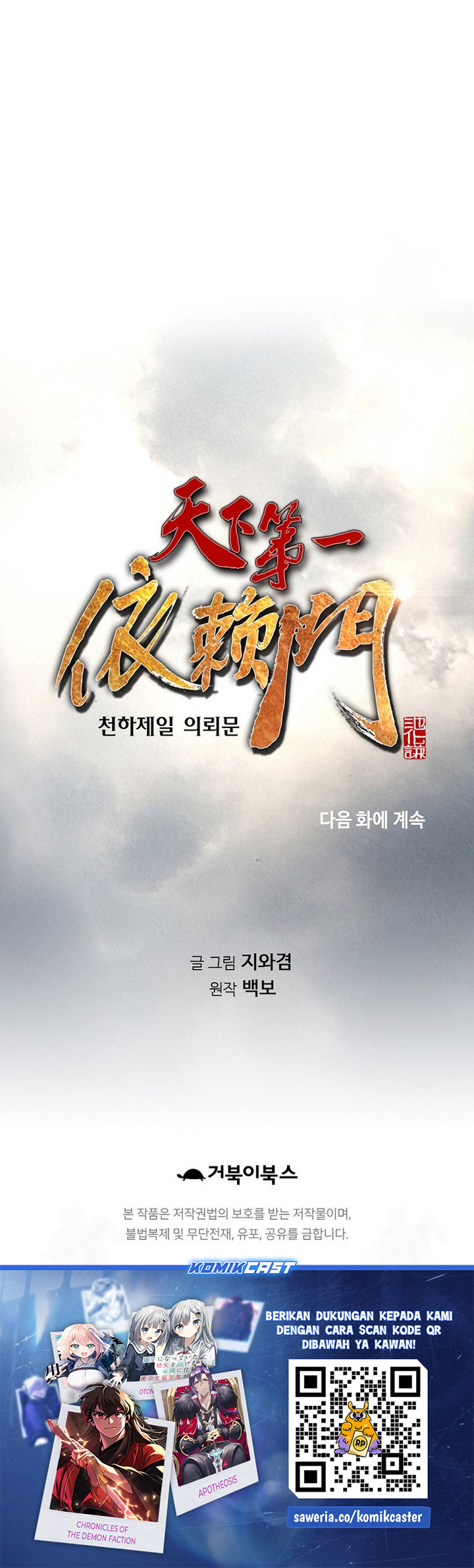 The World’s Best Sect of Dependency Chapter 75 Gambar 74