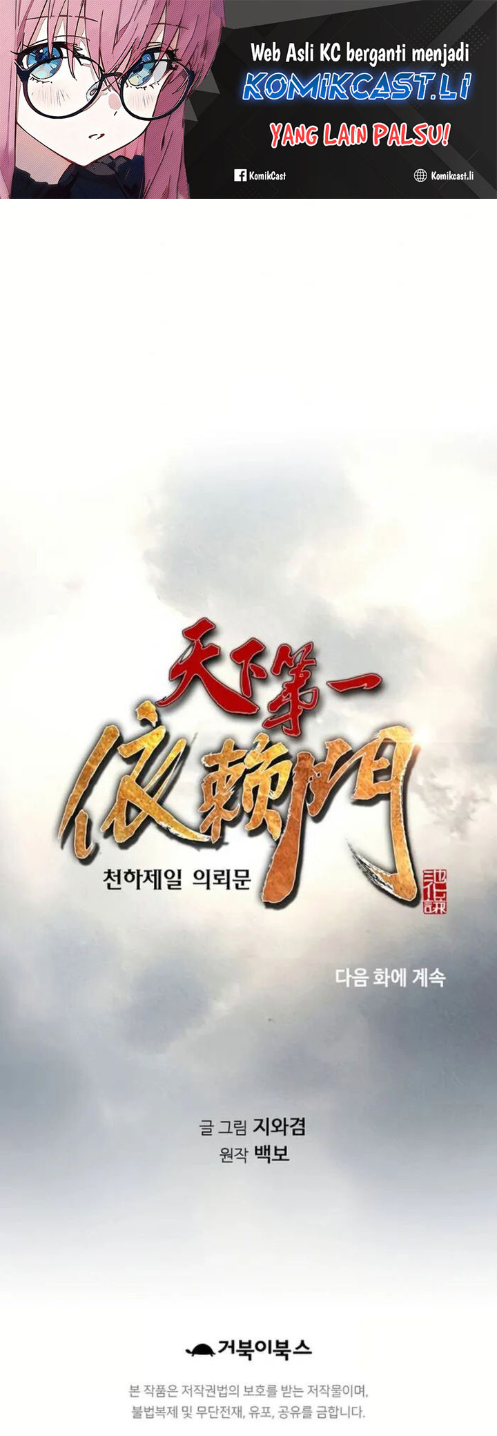 The World’s Best Sect of Dependency Chapter 76 Gambar 65