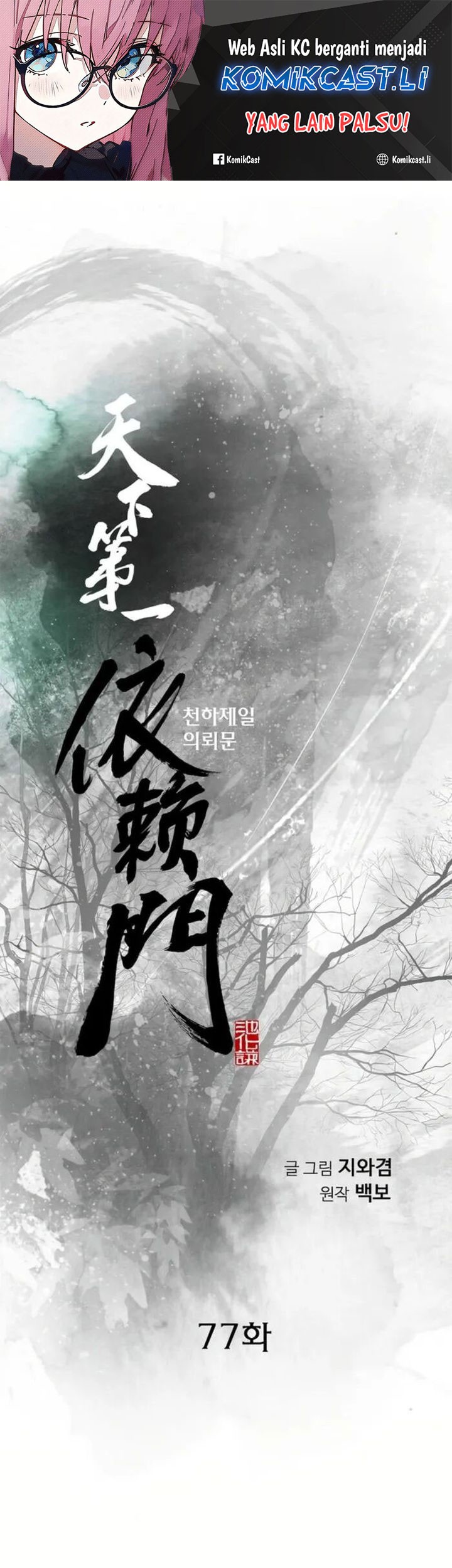 Komik The World’s Best Sect of Dependency Chapter 77 gambar nomor 1