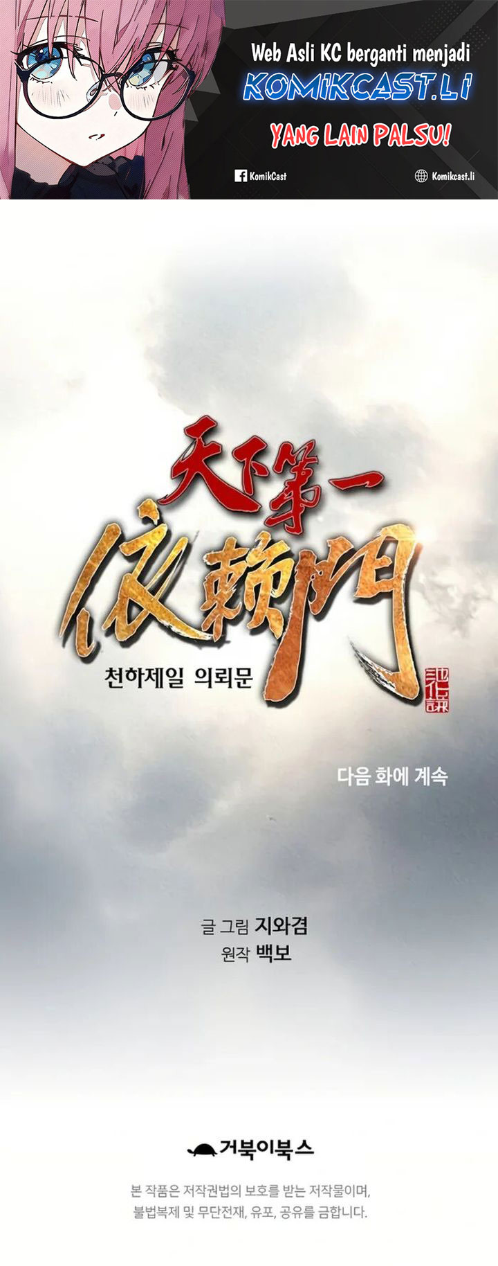 The World’s Best Sect of Dependency Chapter 77 Gambar 69