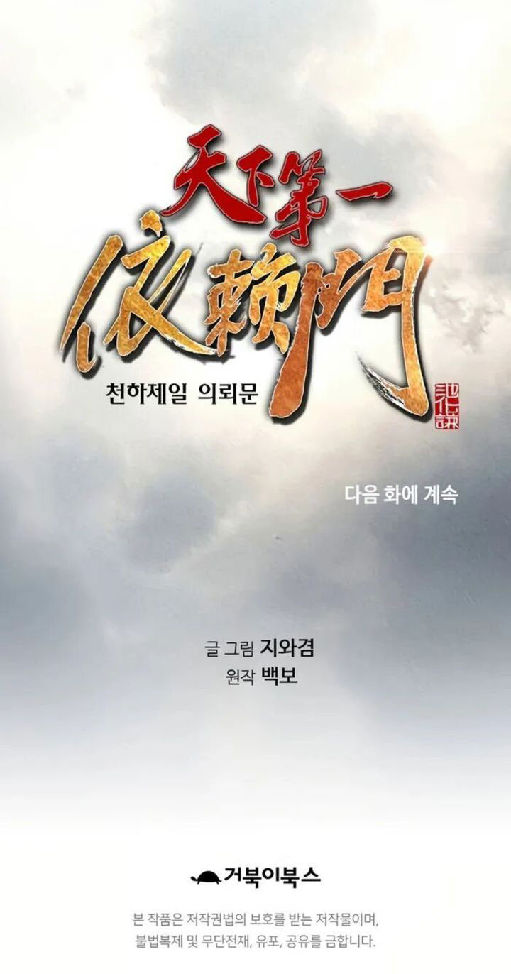 The World’s Best Sect of Dependency Chapter 78 Gambar 66