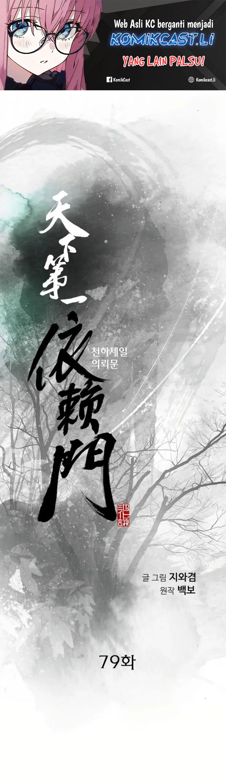 Manhwa The World’s Best Sect of Dependency Chapter 79 gambar nomor 2