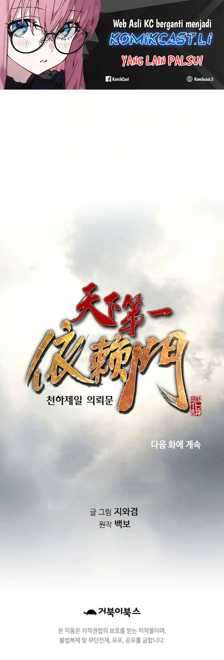 The World’s Best Sect of Dependency Chapter 79 Gambar 69