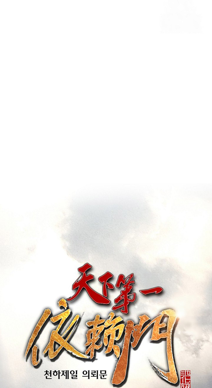 The World’s Best Sect of Dependency Chapter 70 Gambar 73