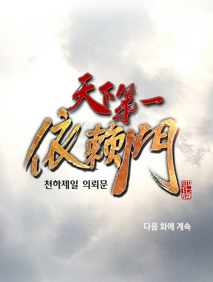 The World’s Best Sect of Dependency Chapter 72 Gambar 79