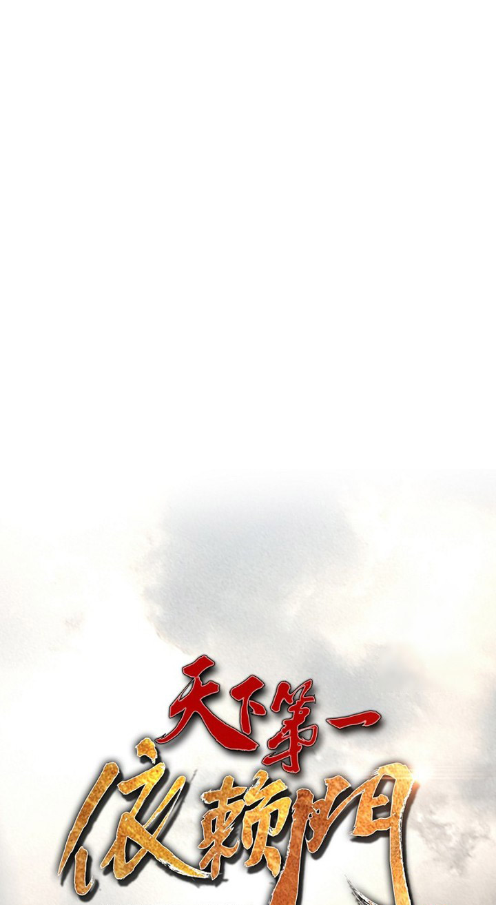 The World’s Best Sect of Dependency Chapter 73 Gambar 67