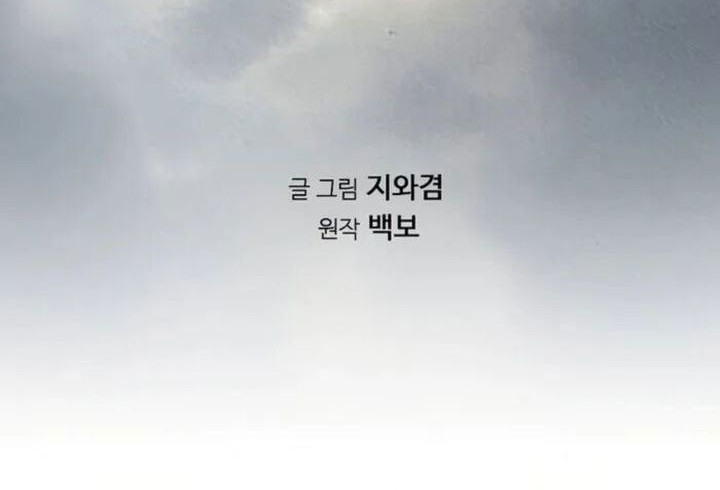 The World’s Best Sect of Dependency Chapter 80 Gambar 77