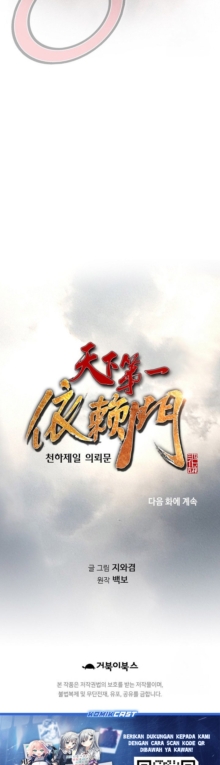 The World’s Best Sect of Dependency Chapter 83 Gambar 61