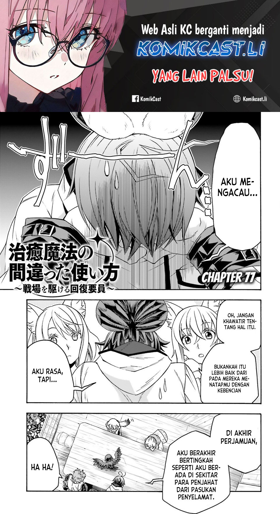 Komik The Wrong Way to use Healing Magic Chapter 77 gambar nomor 1