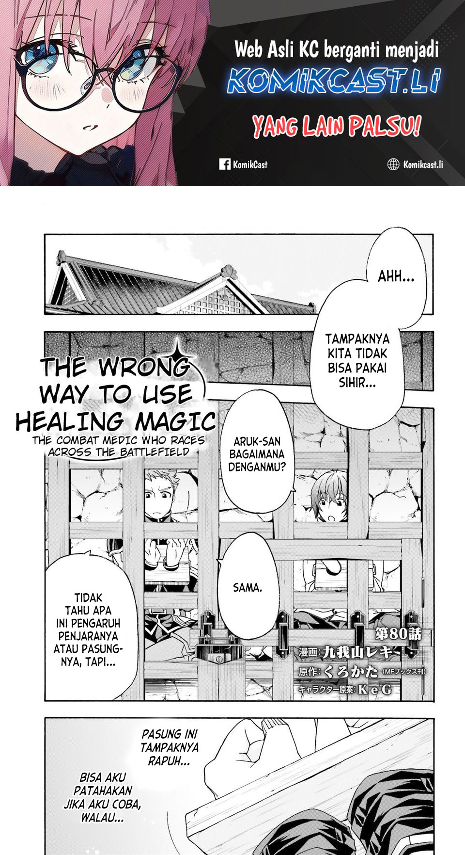 Komik The Wrong Way to use Healing Magic Chapter 80 gambar nomor 1