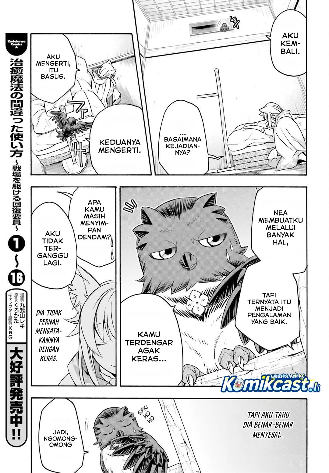 The Wrong Way to use Healing Magic Chapter 82 Gambar 5