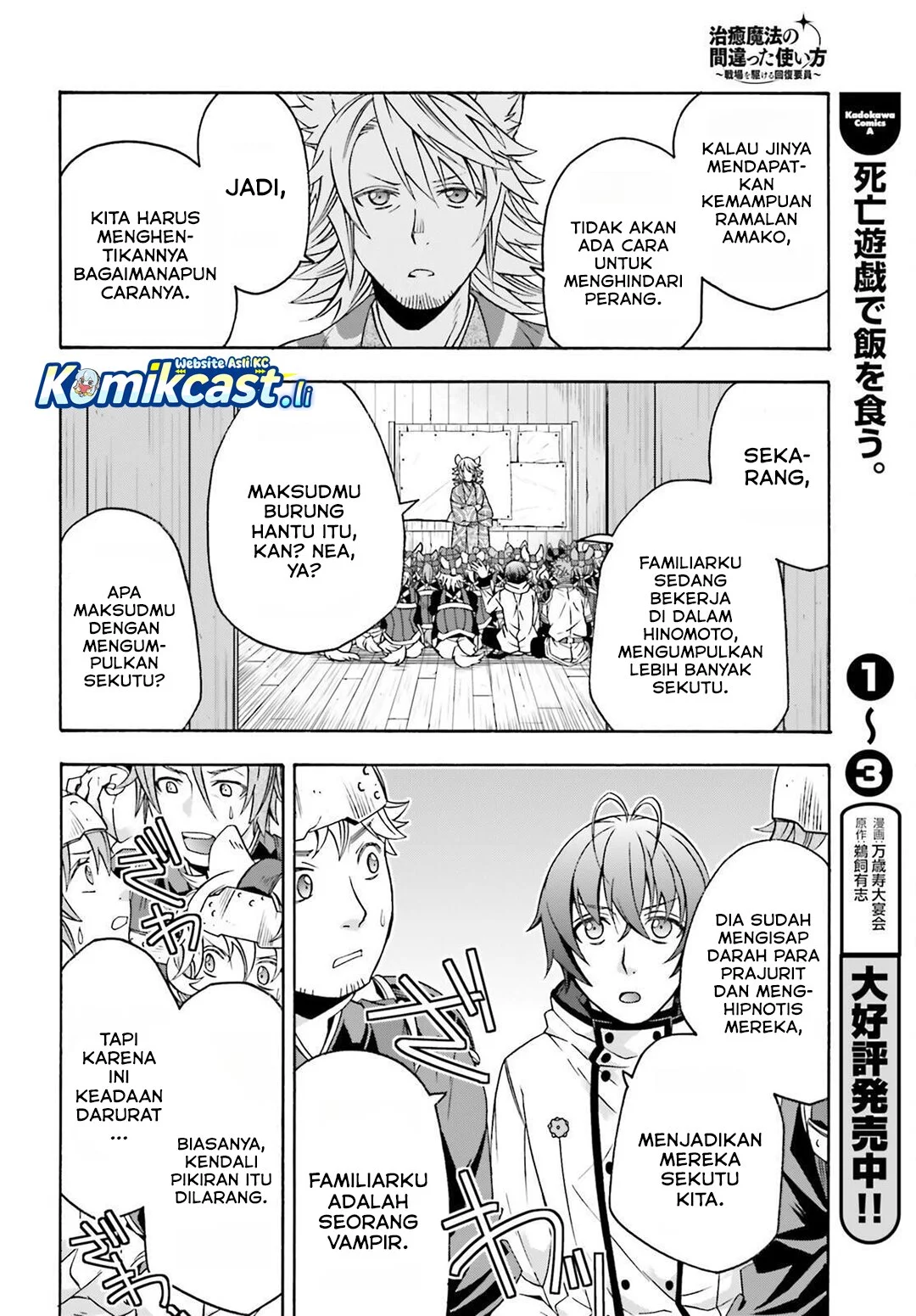 The Wrong Way to use Healing Magic Chapter 82 Gambar 32