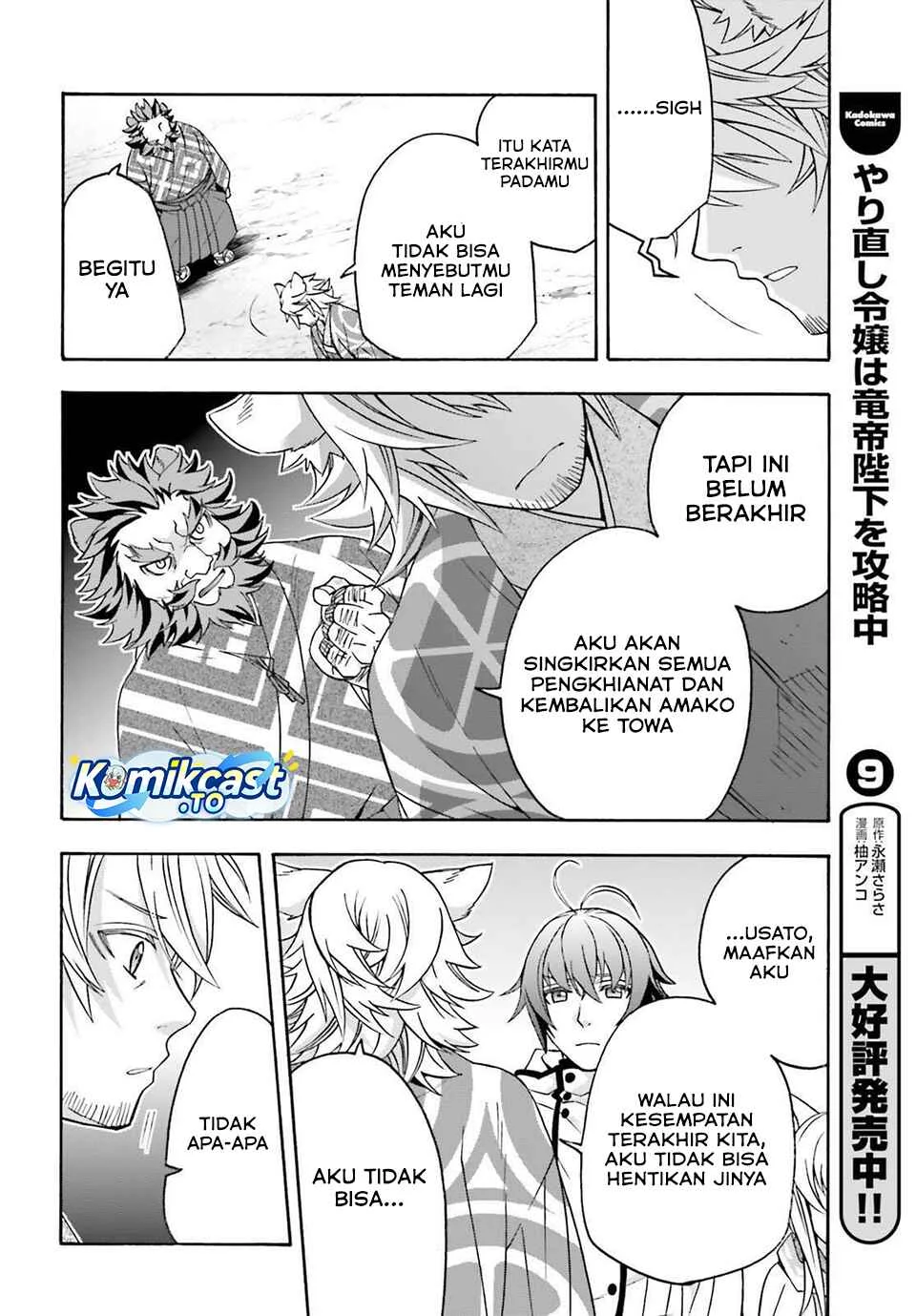 The Wrong Way to use Healing Magic Chapter 83 Gambar 27