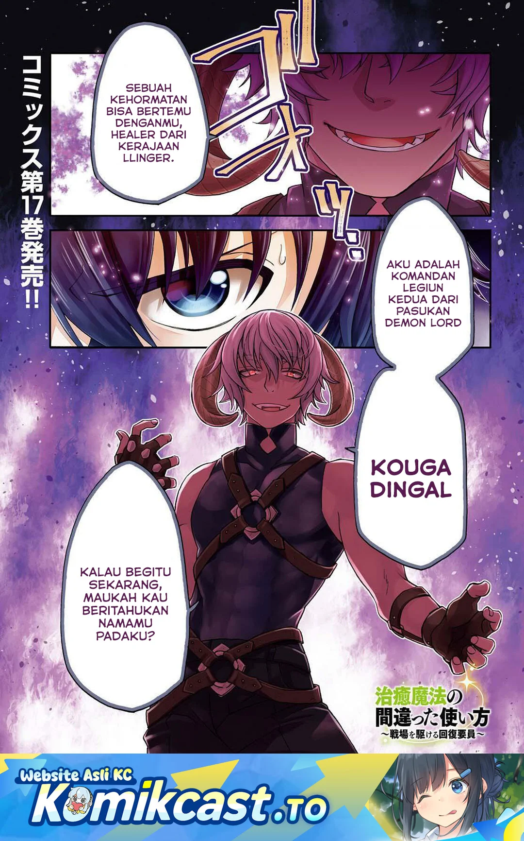 Komik The Wrong Way to use Healing Magic Chapter 84 gambar nomor 1