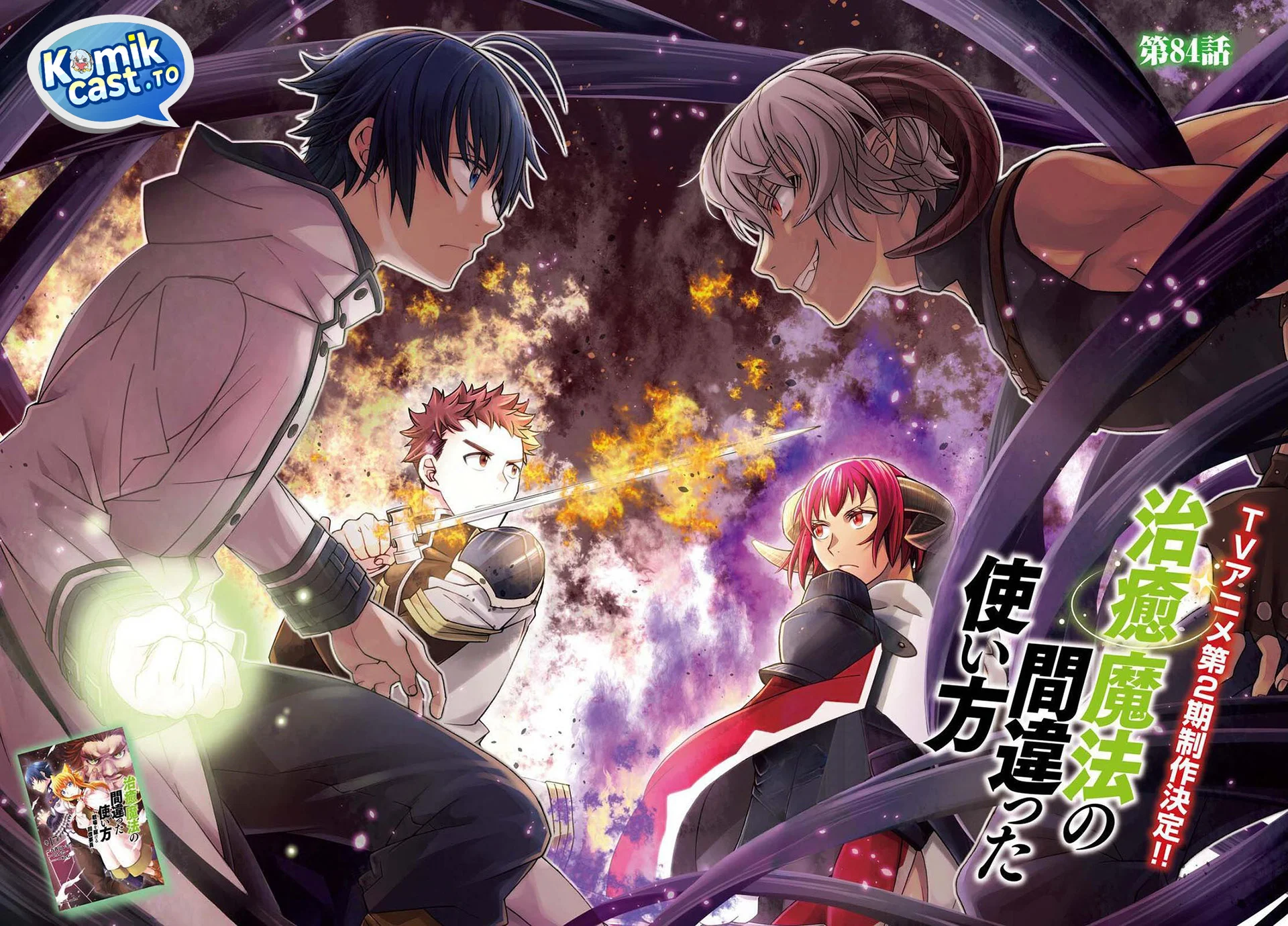 Manga The Wrong Way to use Healing Magic Chapter 84 gambar nomor 2