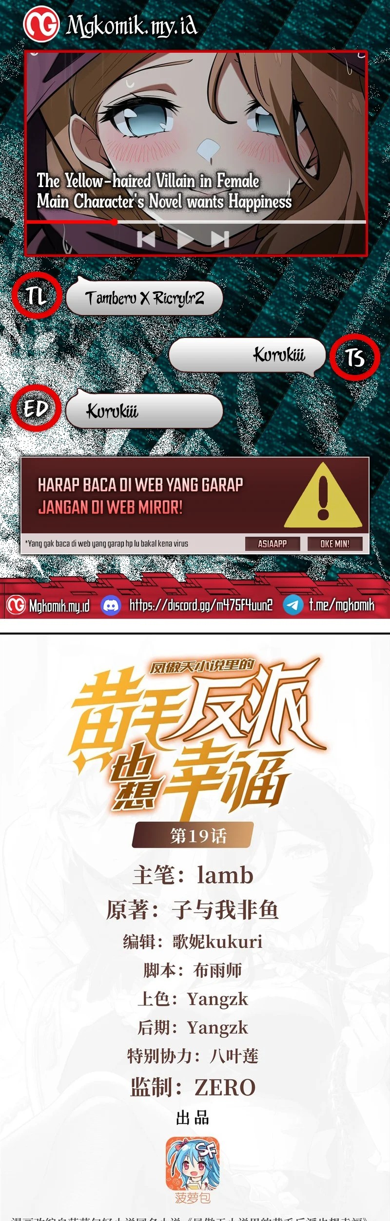 Komik The Yellow-haired Villain in Female Main Character’s Novel wants Happiness Chapter 19 gambar nomor 1