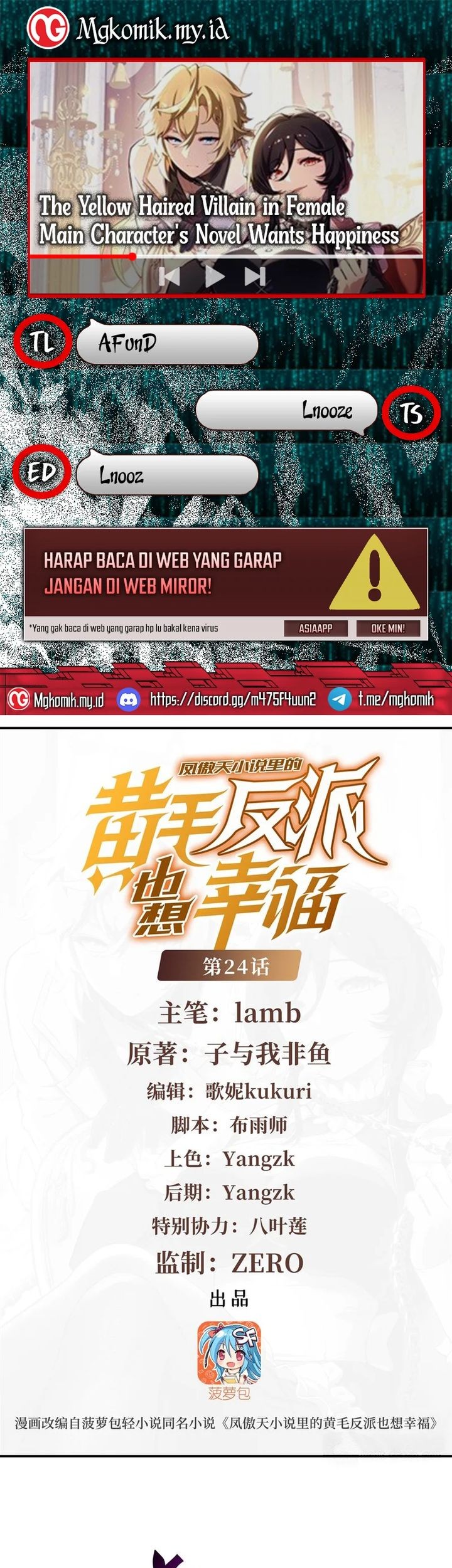 Komik The Yellow-haired Villain in Female Main Character’s Novel wants Happiness Chapter 24 gambar nomor 1