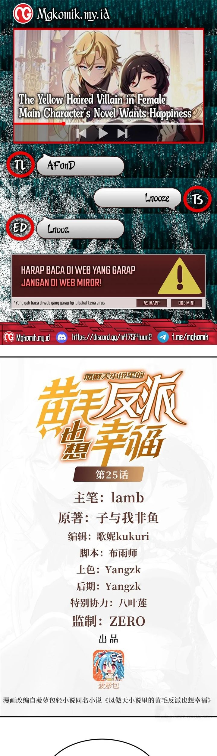 Komik The Yellow-haired Villain in Female Main Character’s Novel wants Happiness Chapter 25 gambar nomor 1