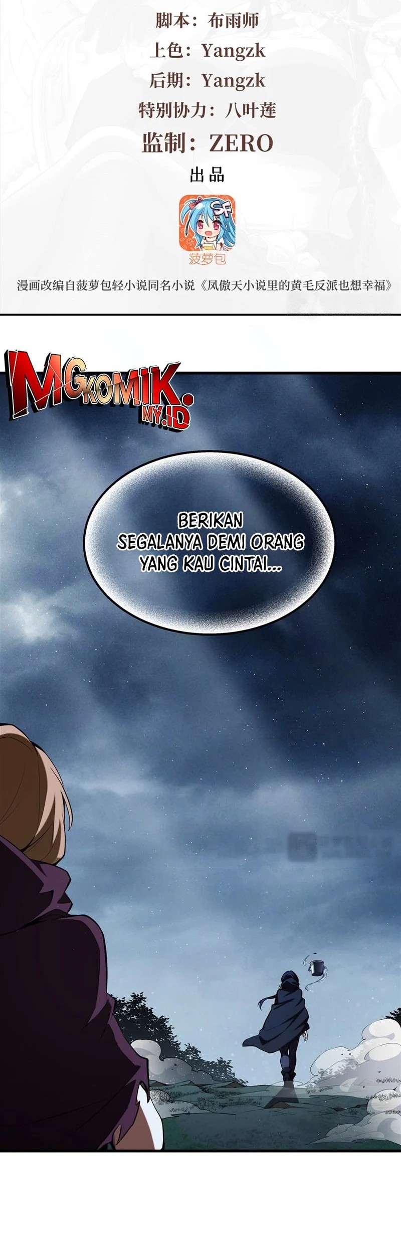 Manhua The Yellow-haired Villain in Female Main Character’s Novel wants Happiness Chapter 22 gambar nomor 2