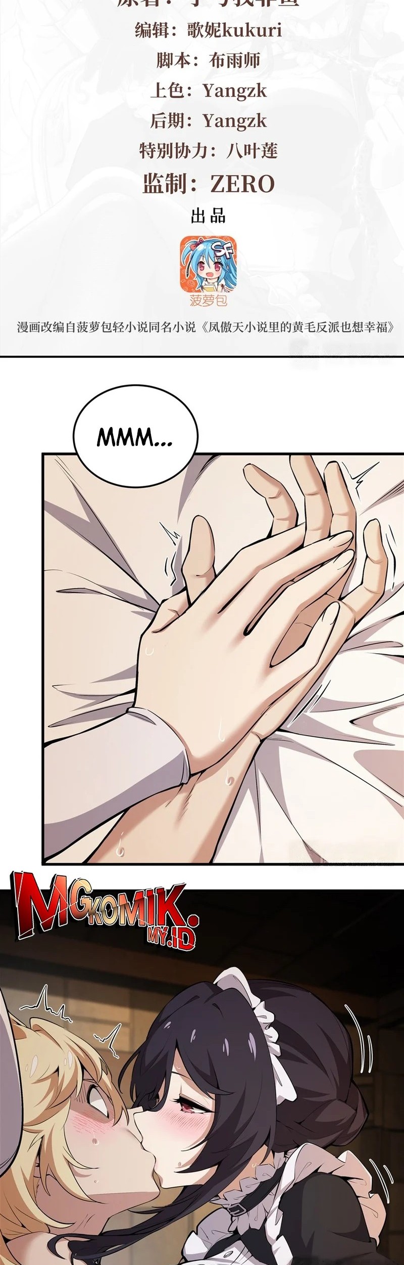 Manhua The Yellow-haired Villain in Female Main Character’s Novel wants Happiness Chapter 23 gambar nomor 2