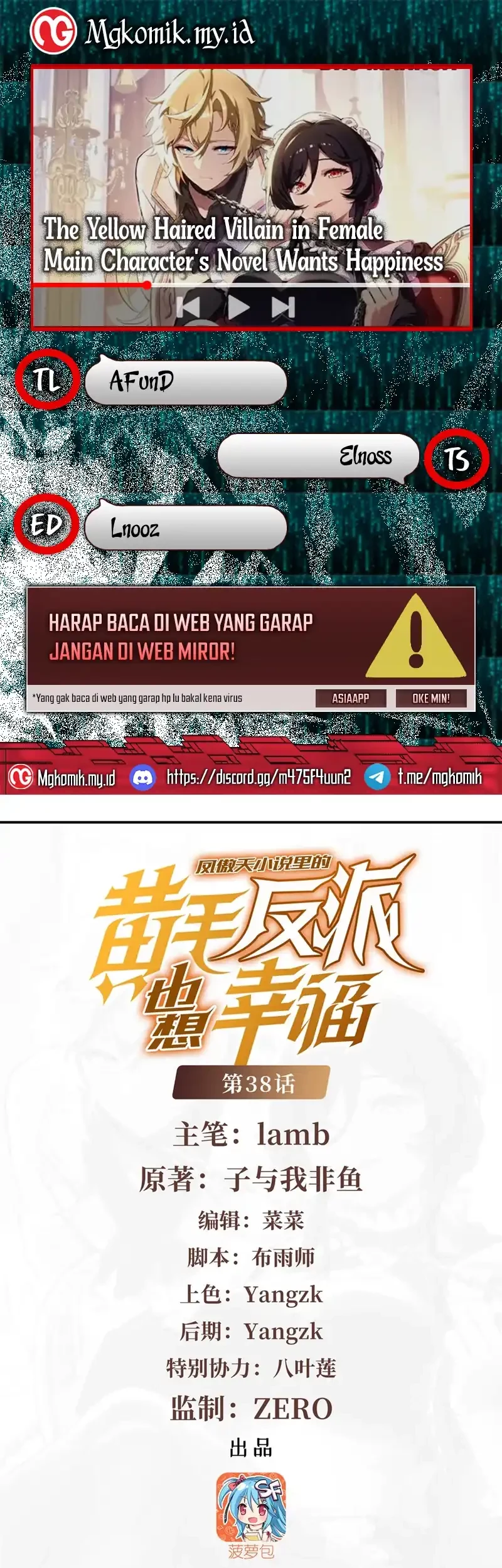 Komik The Yellow-haired Villain in Female Main Character’s Novel wants Happiness Chapter 38 gambar nomor 1