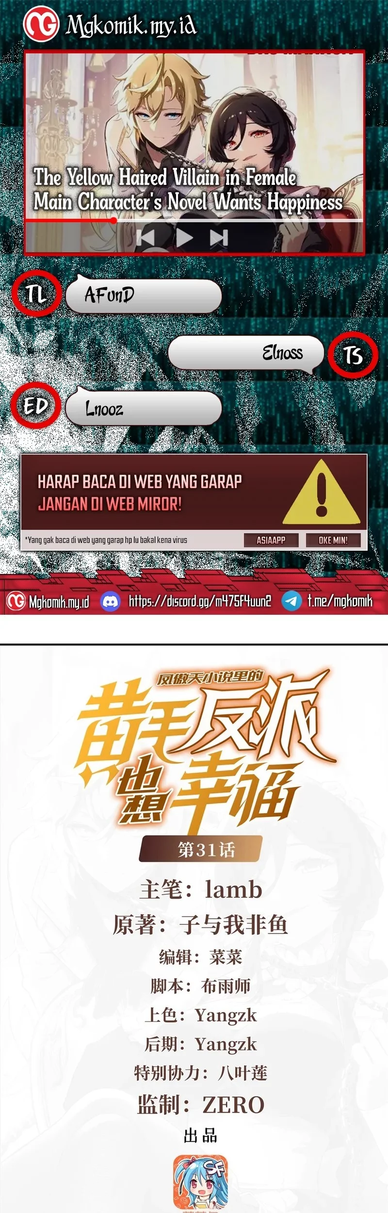 Komik The Yellow-haired Villain in Female Main Character’s Novel wants Happiness Chapter 31 gambar nomor 1