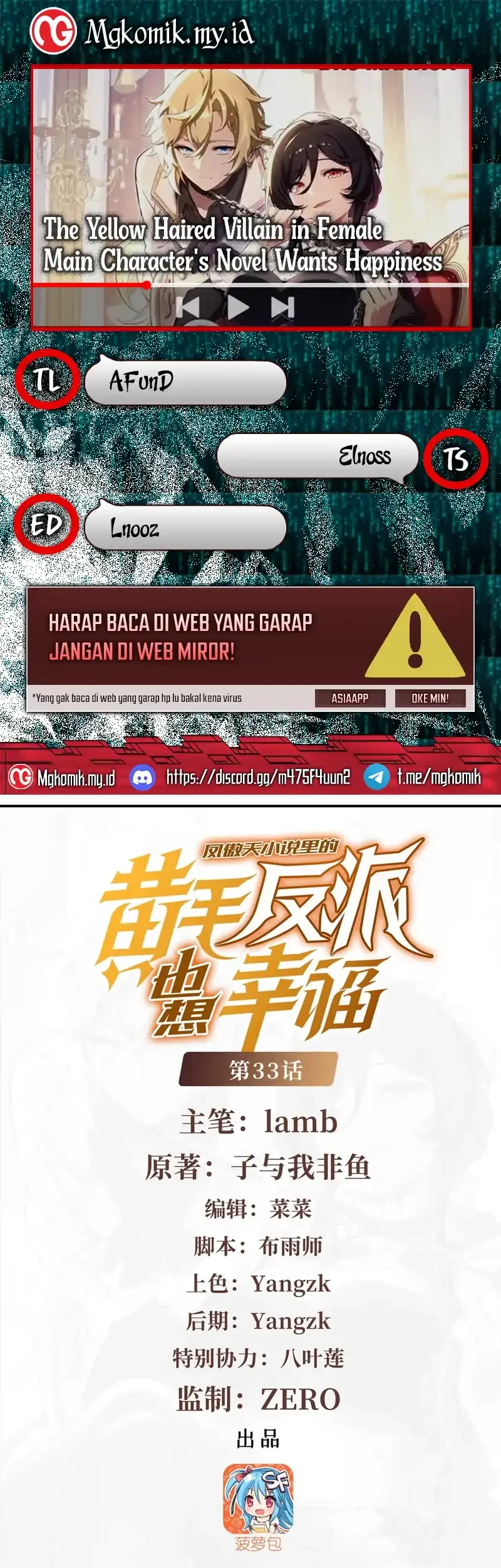 Komik The Yellow-haired Villain in Female Main Character’s Novel wants Happiness Chapter 33 gambar nomor 1