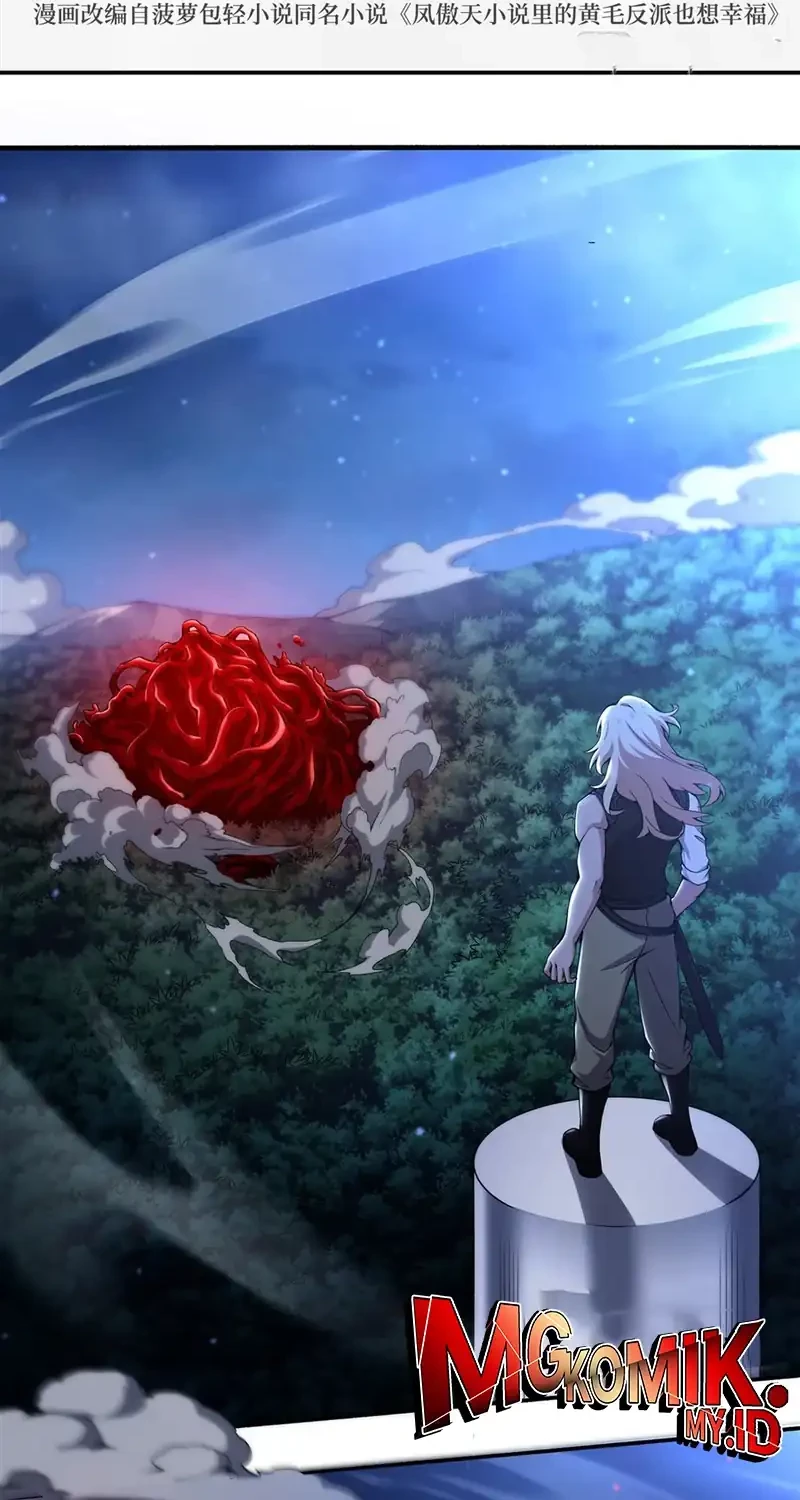 Manhua The Yellow-haired Villain in Female Main Character’s Novel wants Happiness Chapter 33 gambar nomor 2