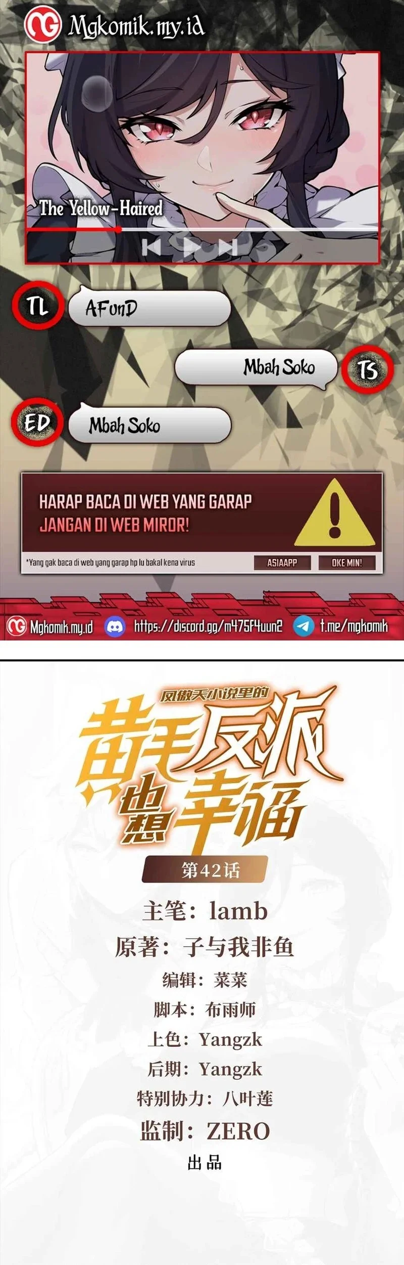 Komik The Yellow-haired Villain in Female Main Character’s Novel wants Happiness Chapter 42 gambar nomor 1