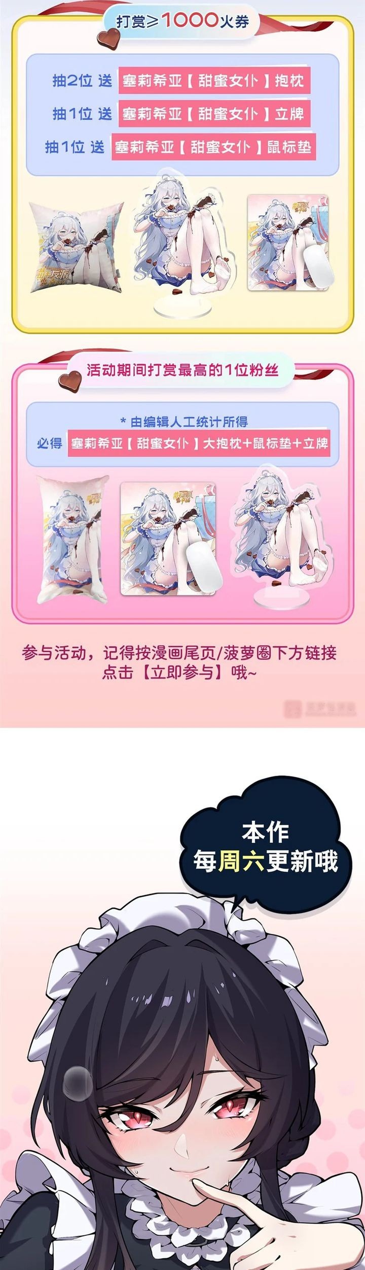 The Yellow-haired Villain in Female Main Character’s Novel wants Happiness Chapter 6 Gambar 39